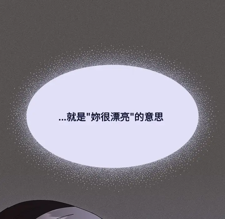 漫画《神圣陷阱》第33话第141张图