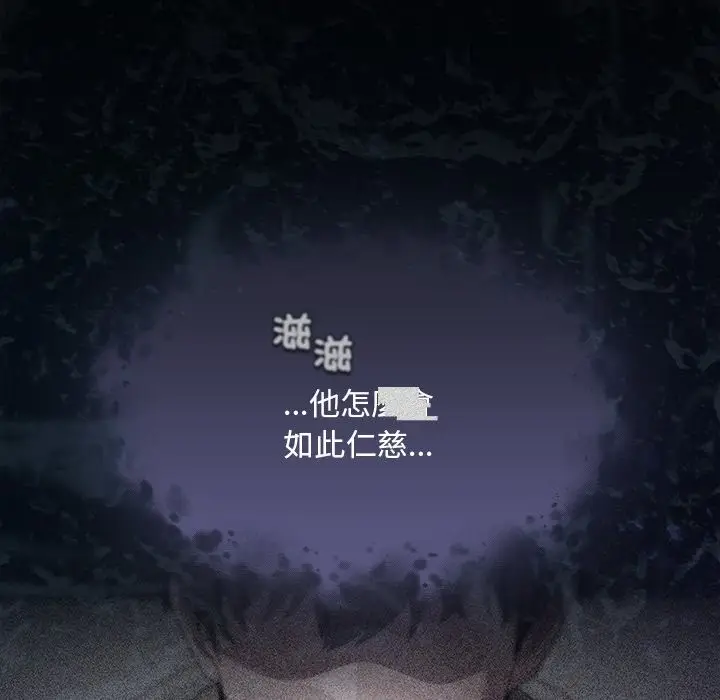 漫画《神圣陷阱》第33话第145张图