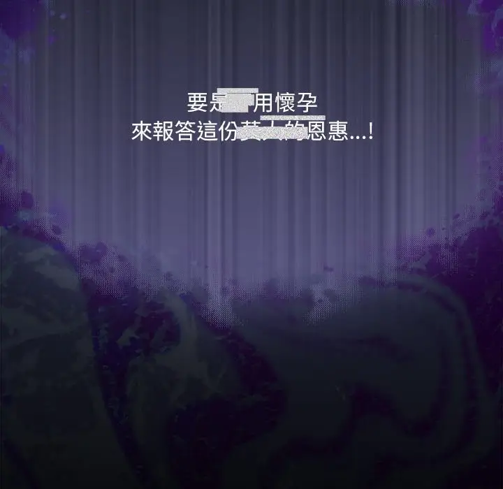 漫画《神圣陷阱》第33话第150张图