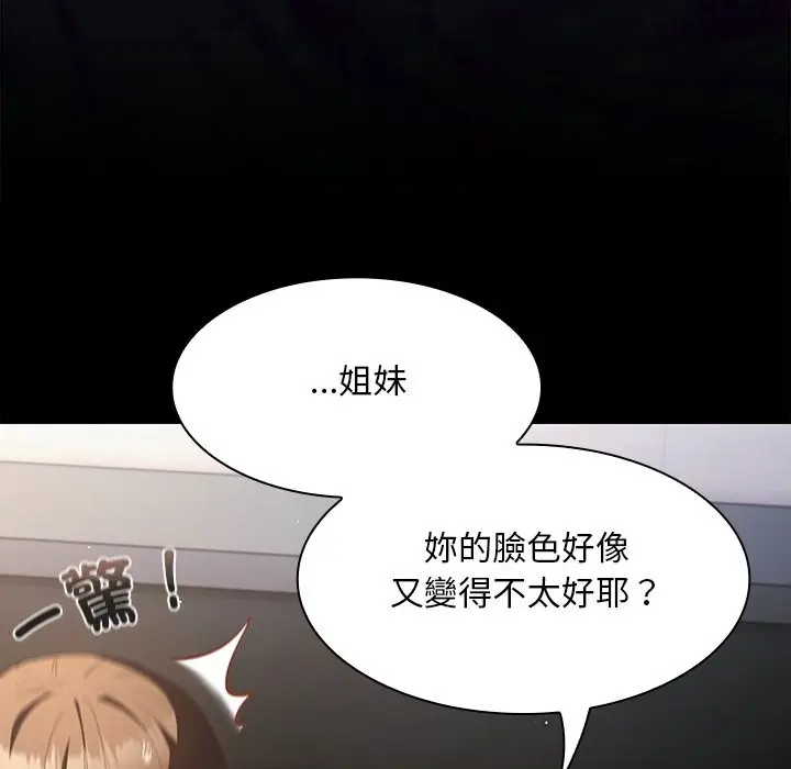 漫画《神圣陷阱》第33话第151张图