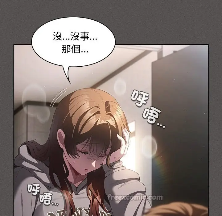 漫画《神圣陷阱》第33话第154张图