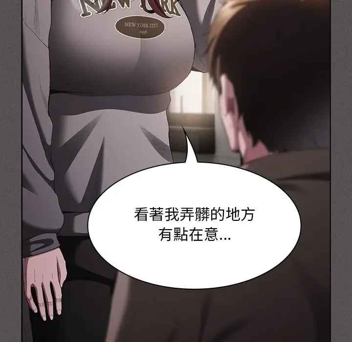 漫画《神圣陷阱》第33话第155张图