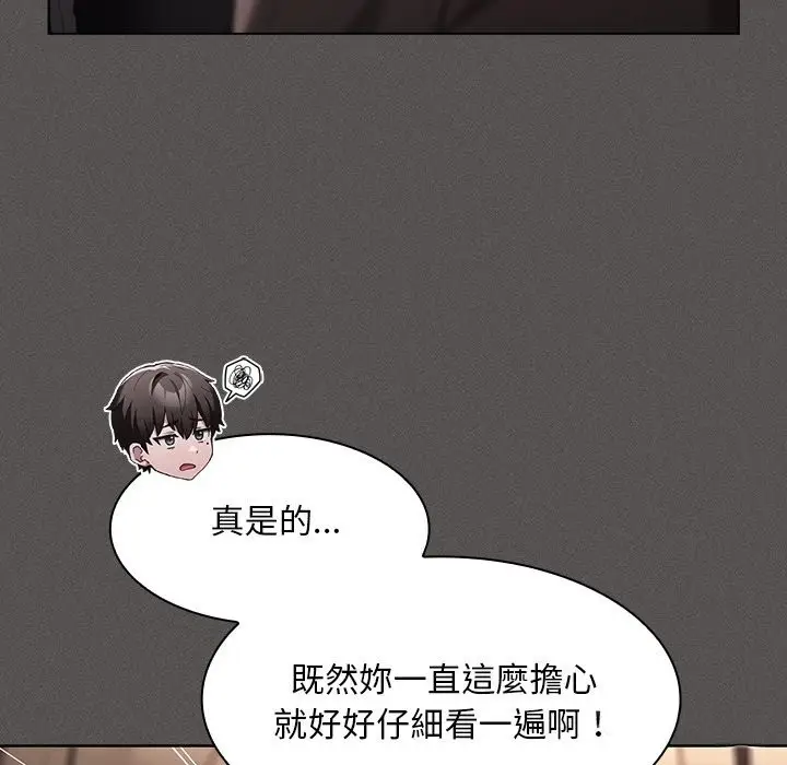 漫画《神圣陷阱》第33话第156张图