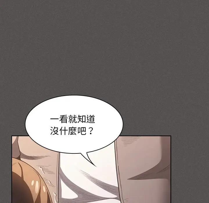漫画《神圣陷阱》第33话第158张图