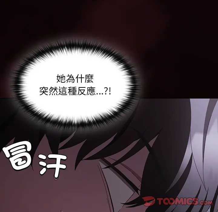 漫画《神圣陷阱》第33话第16张图