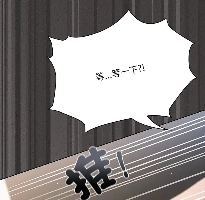 漫画《神圣陷阱》第33话第163张图