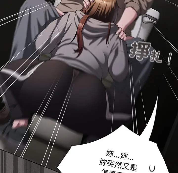 漫画《神圣陷阱》第33话第167张图