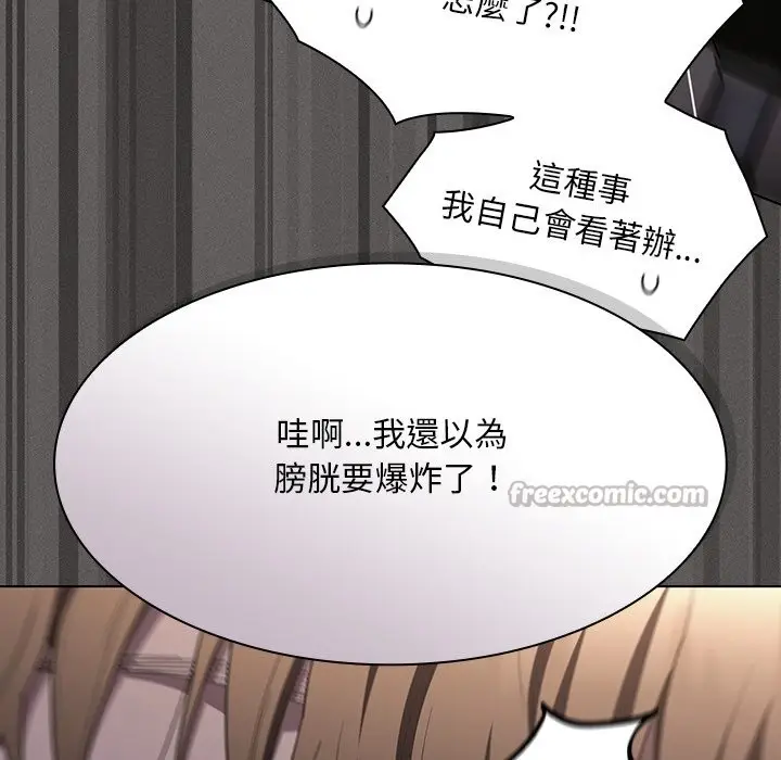 漫画《神圣陷阱》第33话第168张图