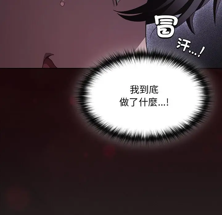 漫画《神圣陷阱》第33话第17张图