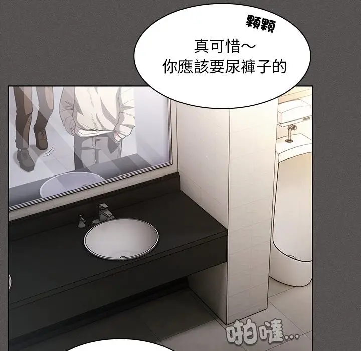 漫画《神圣陷阱》第33话第171张图
