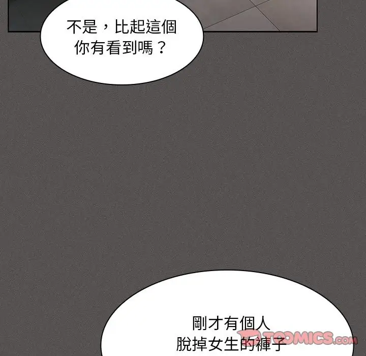 漫画《神圣陷阱》第33话第172张图