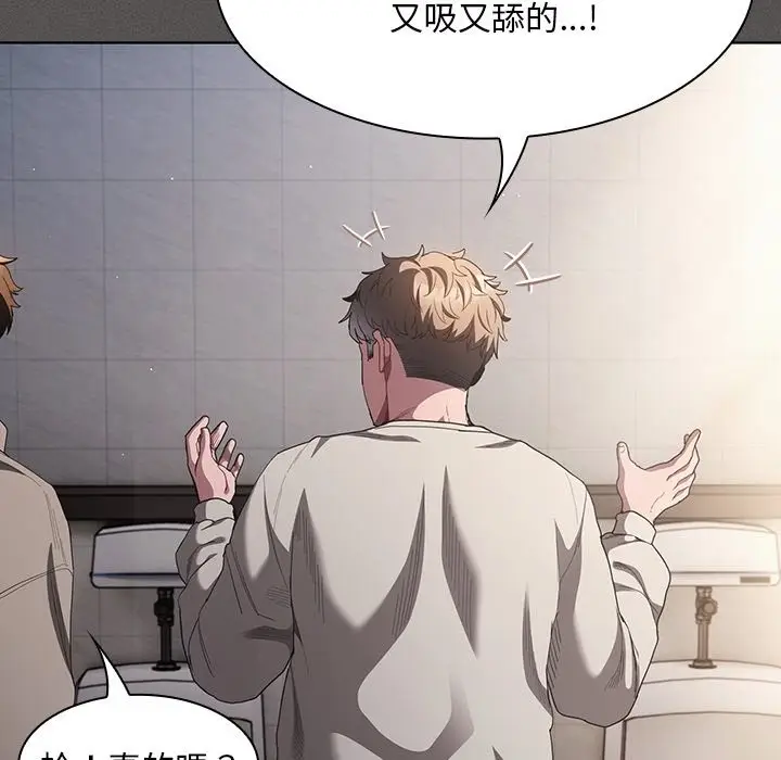 漫画《神圣陷阱》第33话第173张图