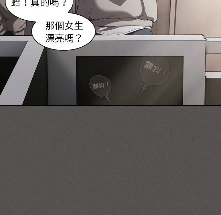 漫画《神圣陷阱》第33话第174张图