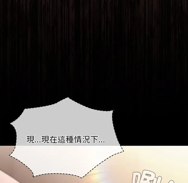 漫画《神圣陷阱》第33话第179张图