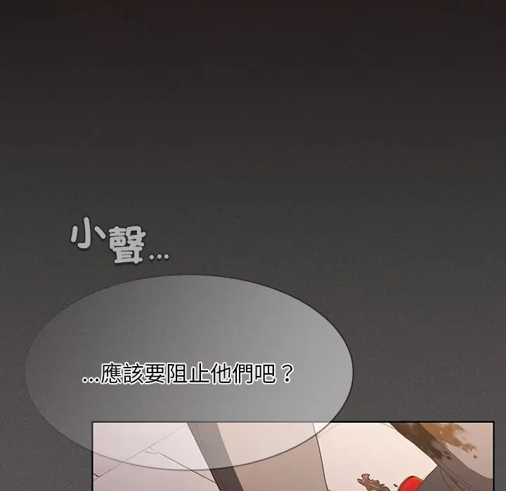 漫画《神圣陷阱》第33话第18张图