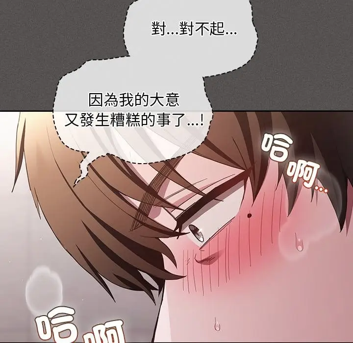 漫画《神圣陷阱》第33话第185张图