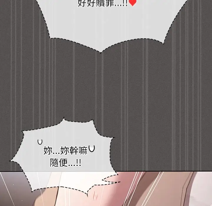 漫画《神圣陷阱》第33话第189张图