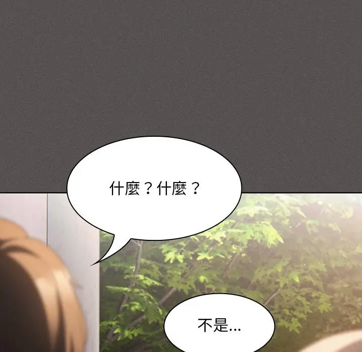 漫画《神圣陷阱》第33话第20张图
