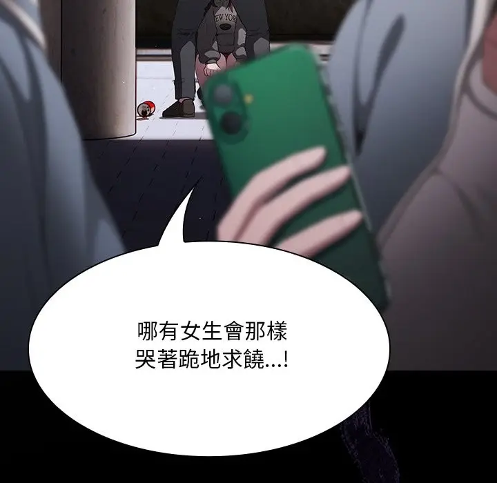 漫画《神圣陷阱》第33话第22张图