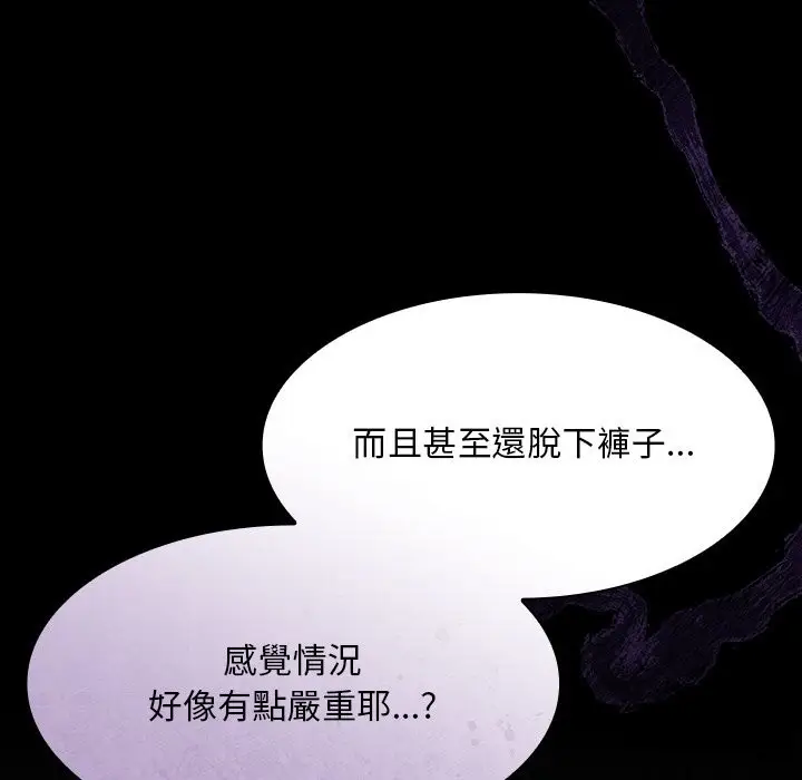 漫画《神圣陷阱》第33话第23张图