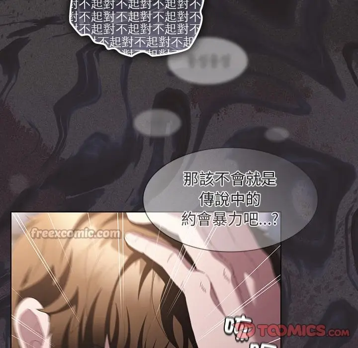 漫画《神圣陷阱》第33话第28张图