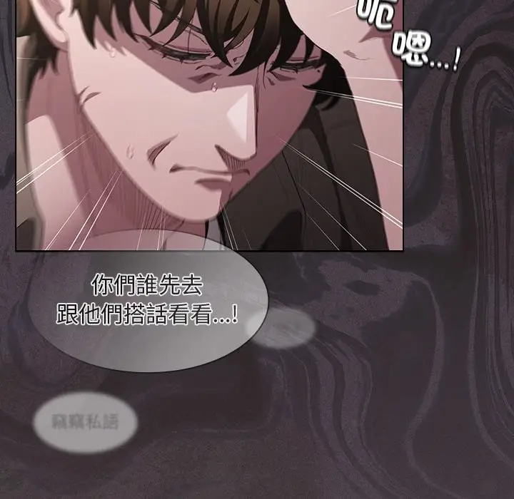 漫画《神圣陷阱》第33话第29张图