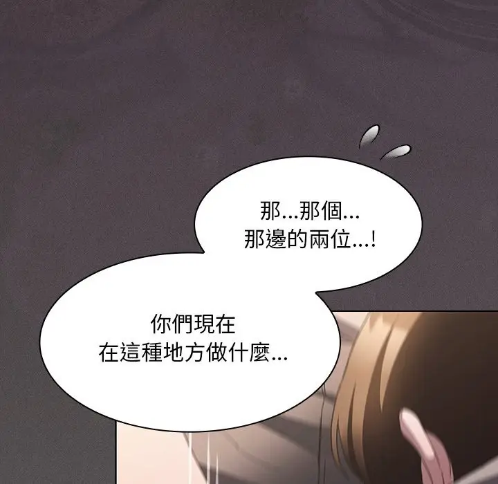漫画《神圣陷阱》第33话第30张图