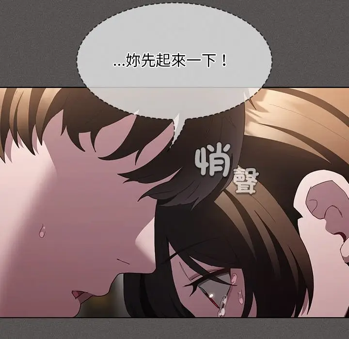 漫画《神圣陷阱》第33话第33张图