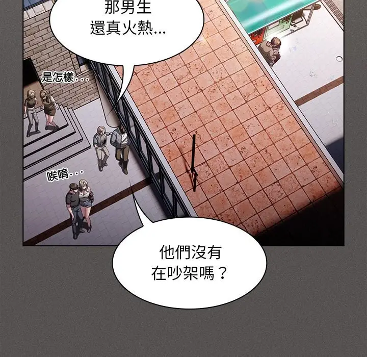 漫画《神圣陷阱》第33话第46张图