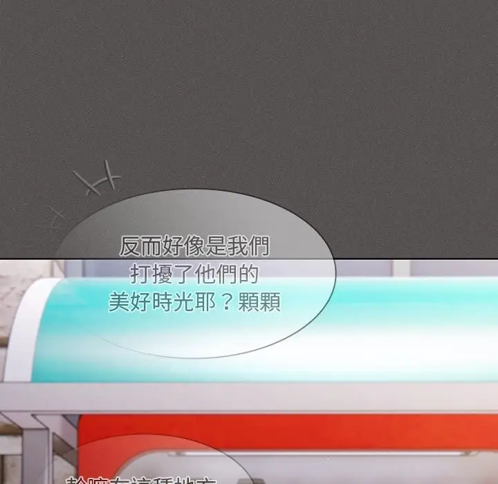 漫画《神圣陷阱》第33话第47张图
