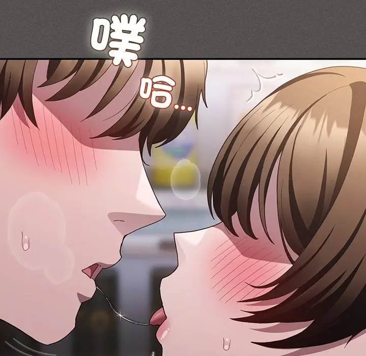 漫画《神圣陷阱》第33话第50张图