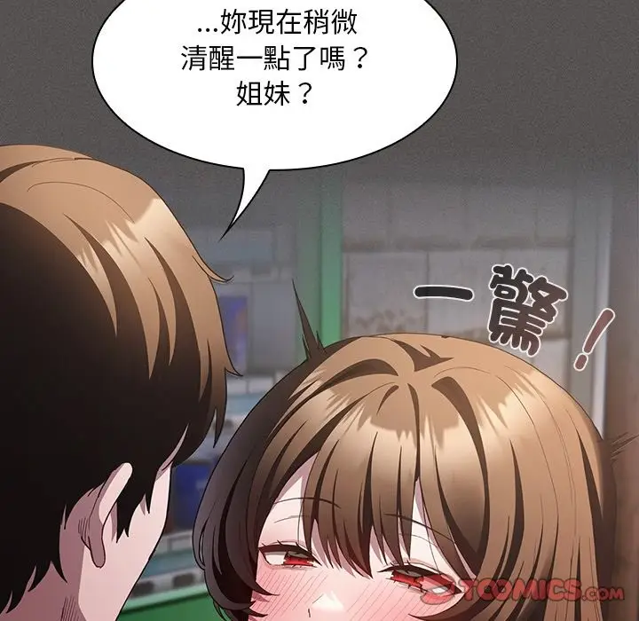 漫画《神圣陷阱》第33话第52张图