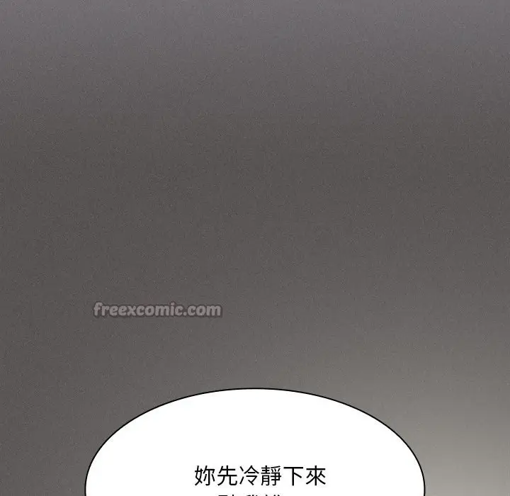 漫画《神圣陷阱》第33话第56张图