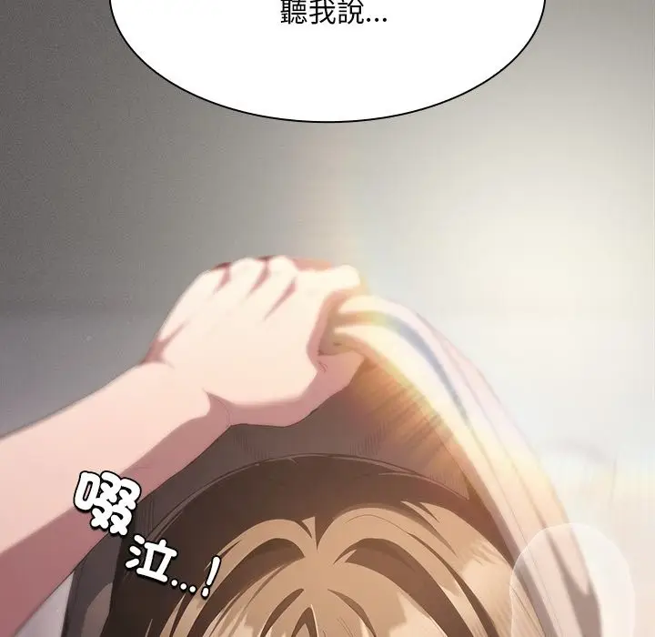 漫画《神圣陷阱》第33话第57张图