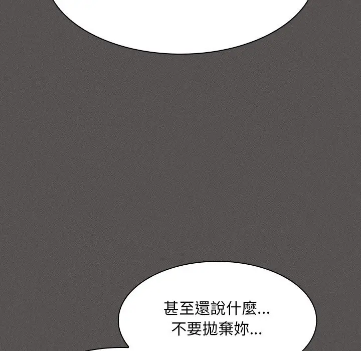 漫画《神圣陷阱》第33话第60张图