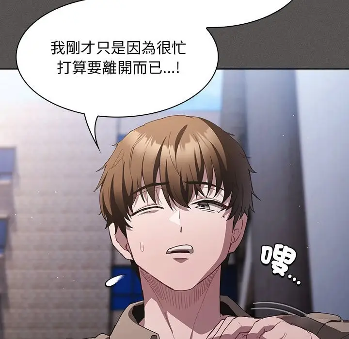 漫画《神圣陷阱》第33话第61张图