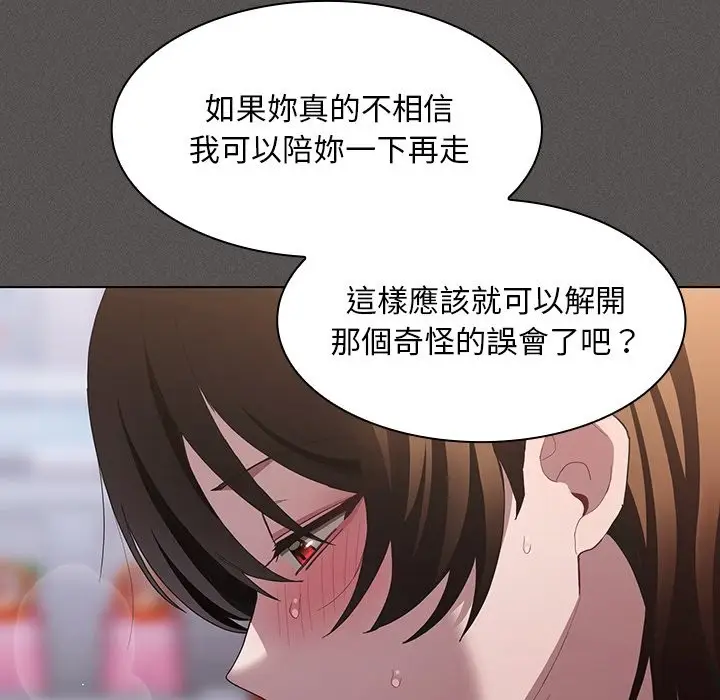 漫画《神圣陷阱》第33话第63张图