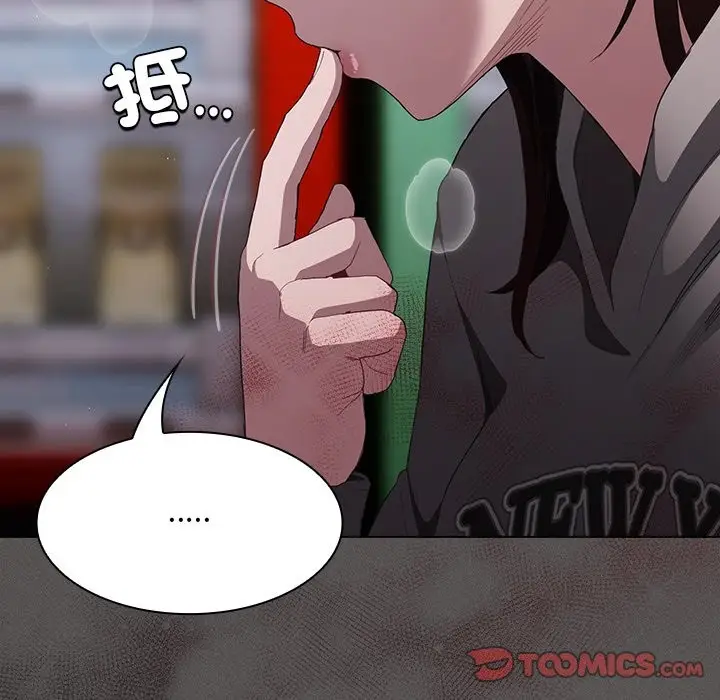 漫画《神圣陷阱》第33话第64张图