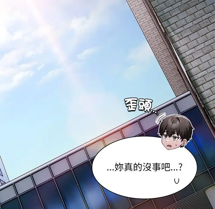 漫画《神圣陷阱》第33话第69张图