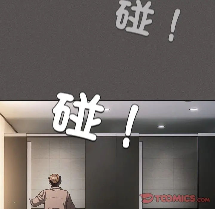 漫画《神圣陷阱》第33话第76张图