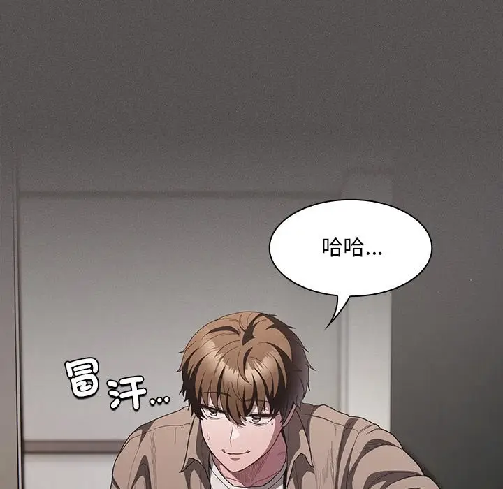 漫画《神圣陷阱》第33话第78张图