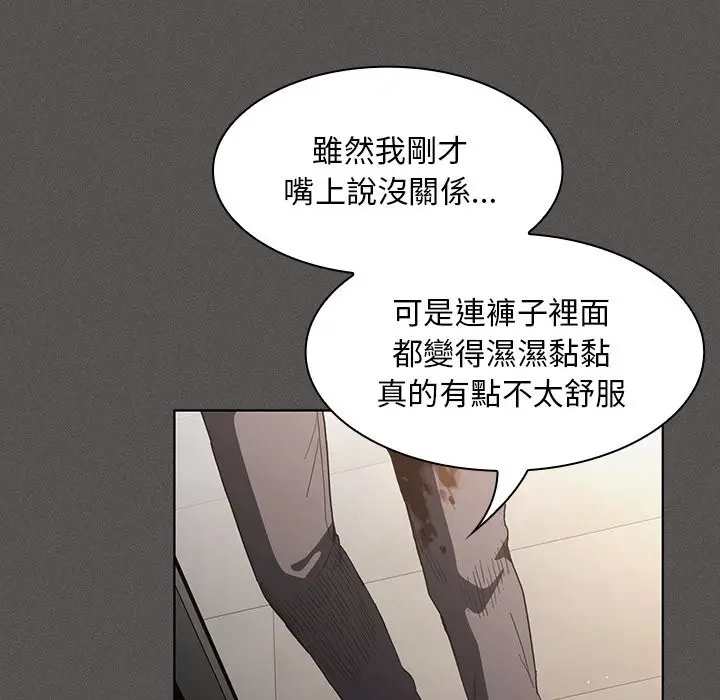 漫画《神圣陷阱》第33话第81张图