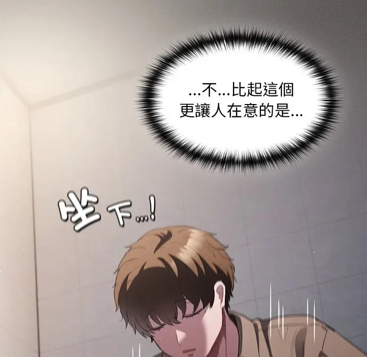 漫画《神圣陷阱》第33话第83张图