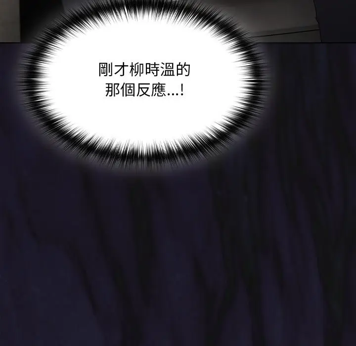 漫画《神圣陷阱》第33话第85张图