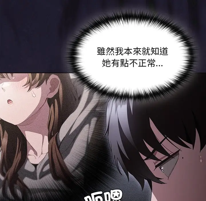 漫画《神圣陷阱》第33话第86张图
