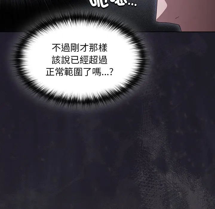 漫画《神圣陷阱》第33话第87张图
