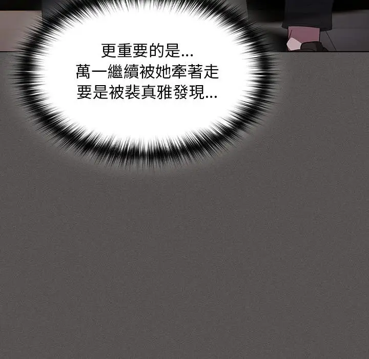 漫画《神圣陷阱》第33话第93张图