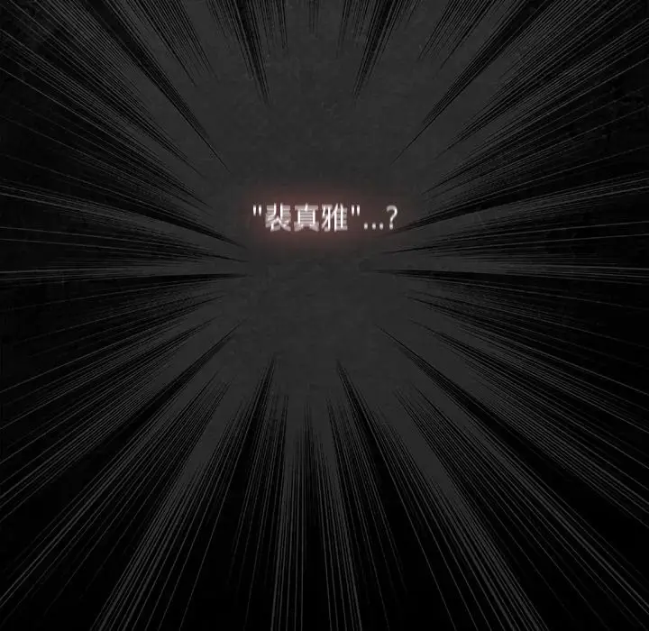 漫画《神圣陷阱》第33话第96张图