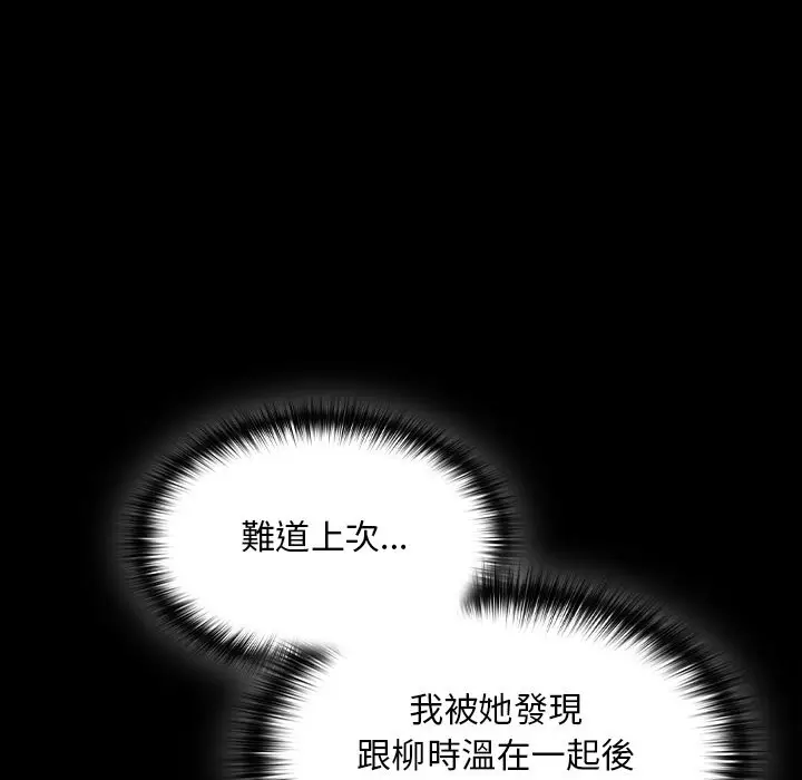 漫画《神圣陷阱》第33话第99张图