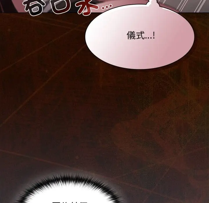 漫画《神圣陷阱》第34话第101张图